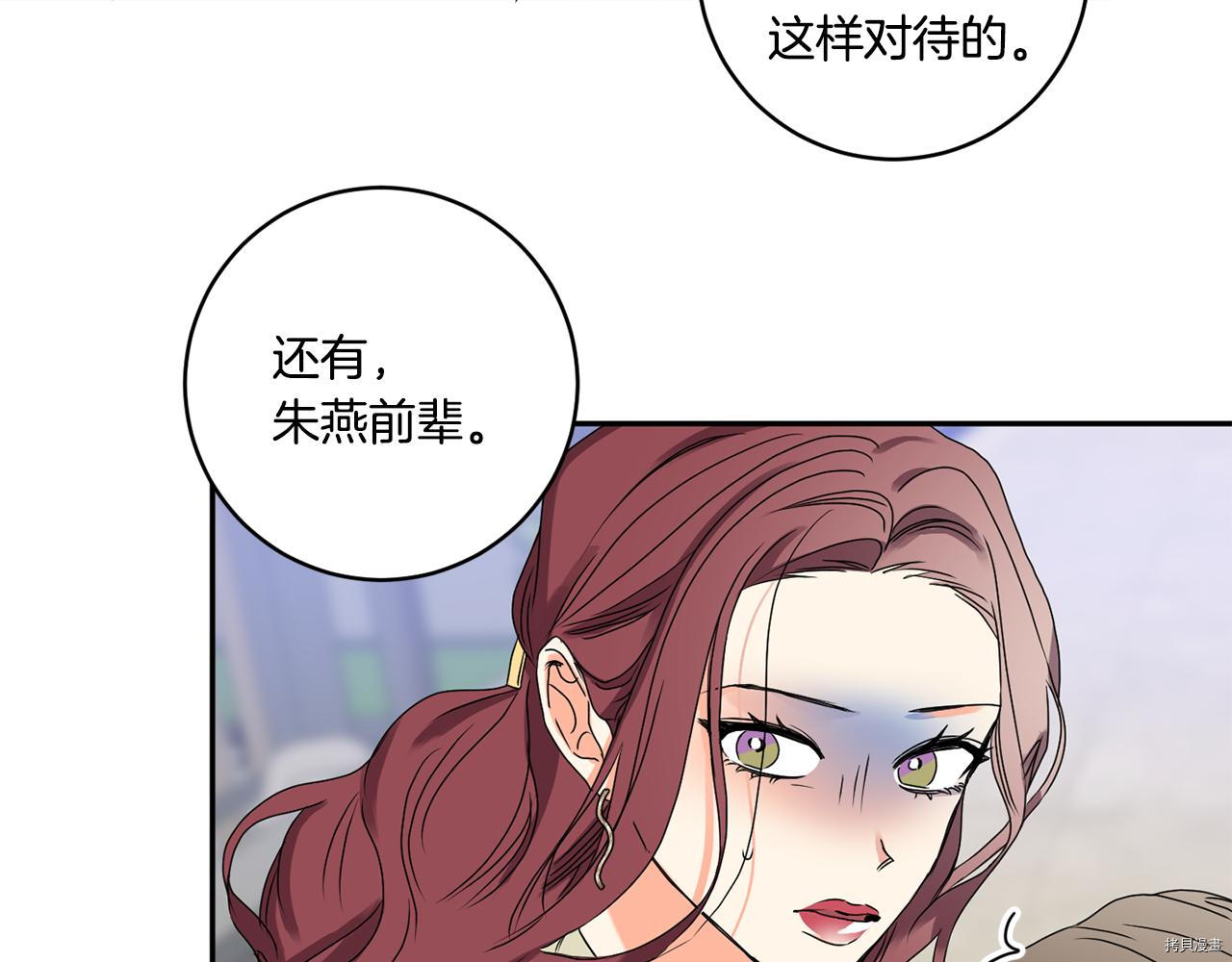 拿下S级学长[拷贝漫画]韩漫全集-第32話无删减无遮挡章节图片 