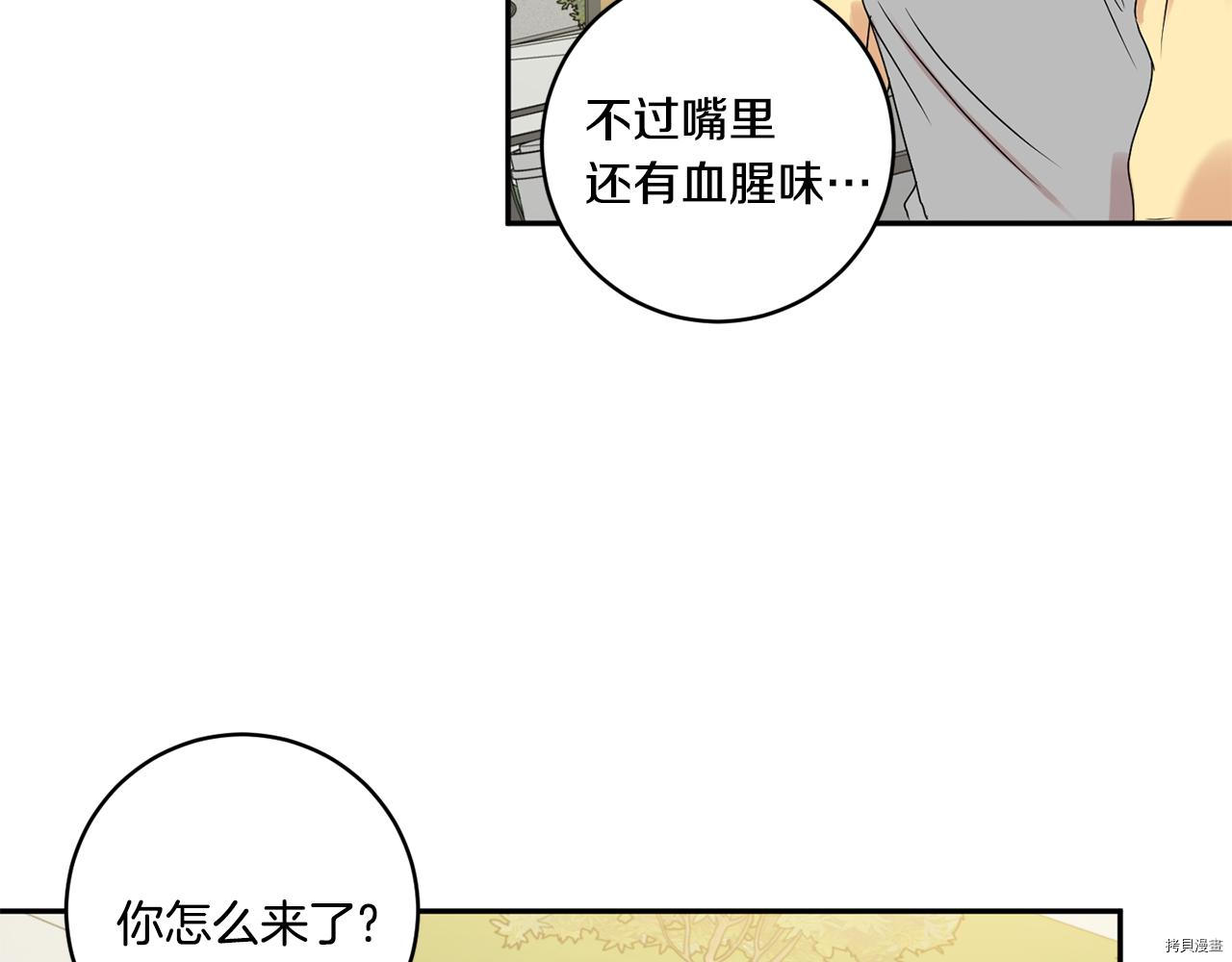 拿下S级学长[拷贝漫画]韩漫全集-第32話无删减无遮挡章节图片 