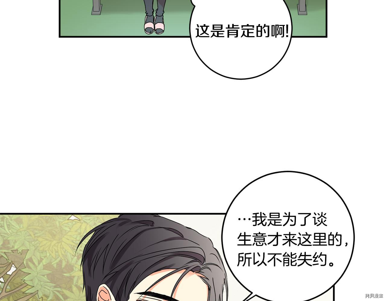 拿下S级学长[拷贝漫画]韩漫全集-第32話无删减无遮挡章节图片 