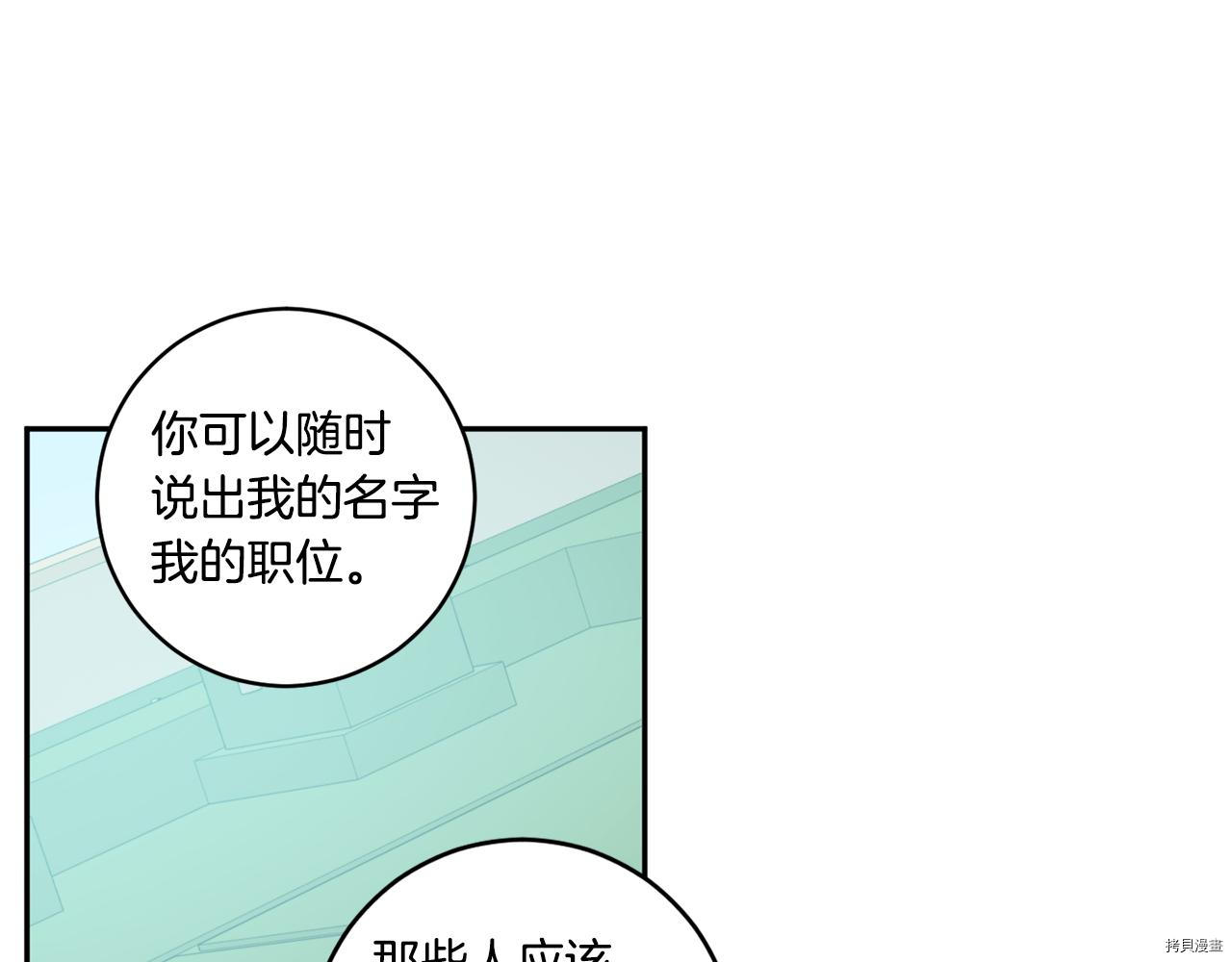 拿下S级学长[拷贝漫画]韩漫全集-第32話无删减无遮挡章节图片 