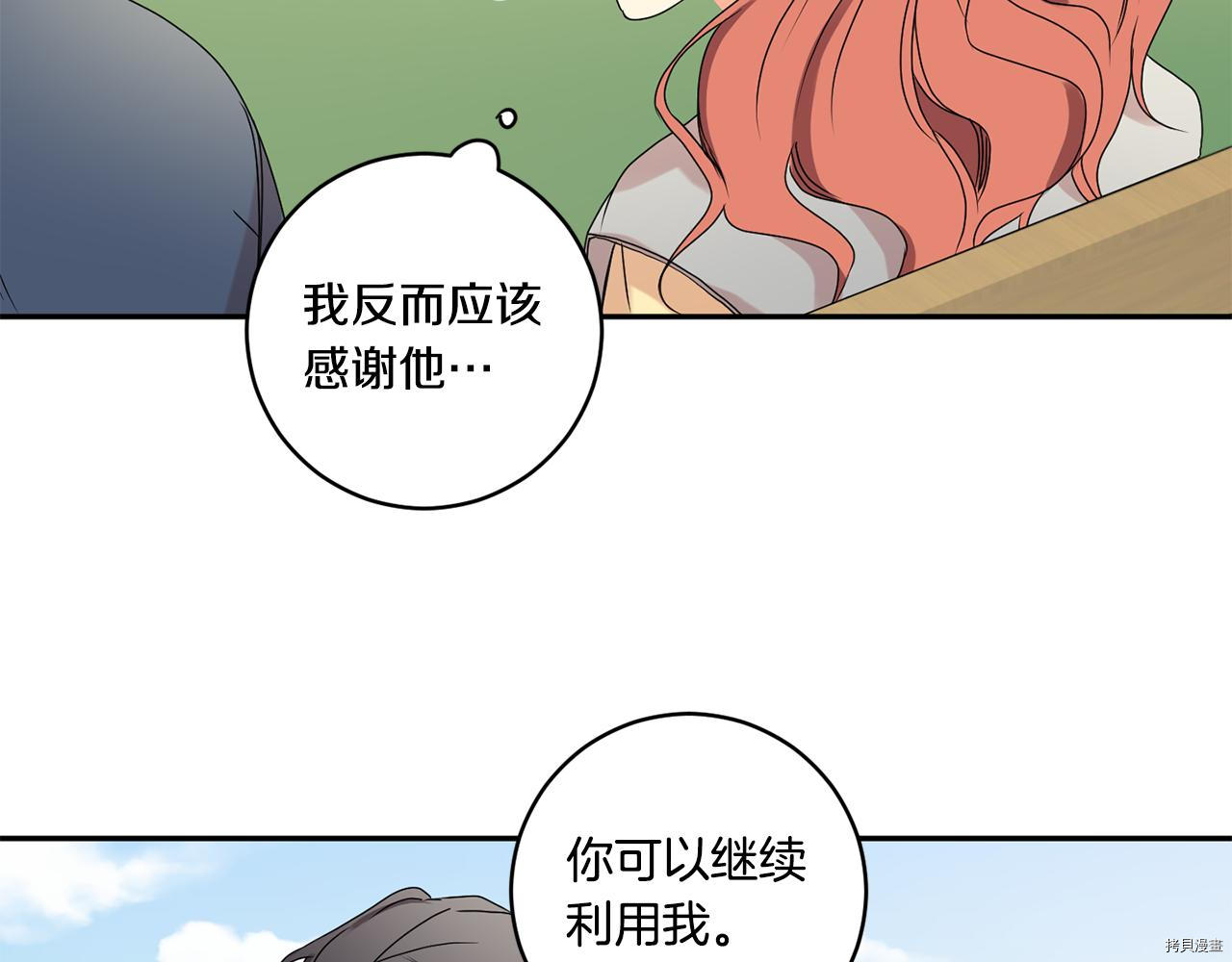 拿下S级学长[拷贝漫画]韩漫全集-第32話无删减无遮挡章节图片 