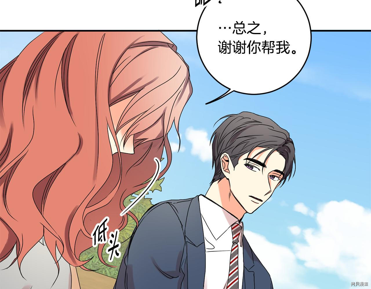 拿下S级学长[拷贝漫画]韩漫全集-第32話无删减无遮挡章节图片 