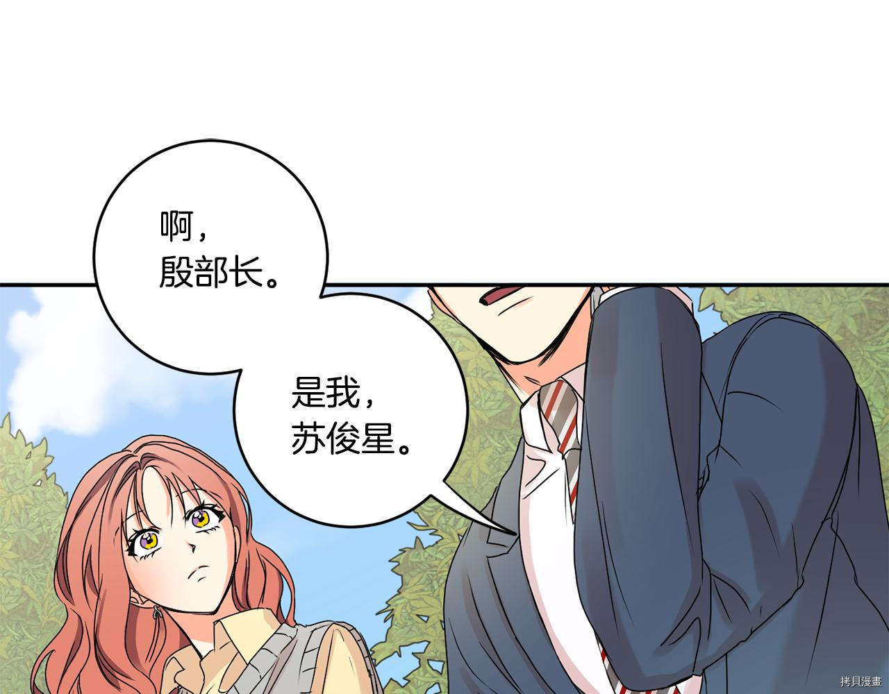 拿下S级学长[拷贝漫画]韩漫全集-第32話无删减无遮挡章节图片 