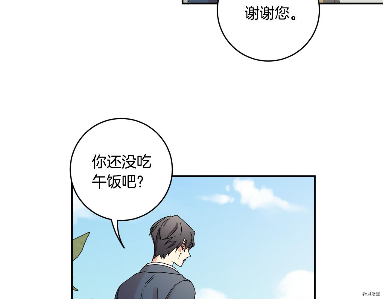 拿下S级学长[拷贝漫画]韩漫全集-第32話无删减无遮挡章节图片 