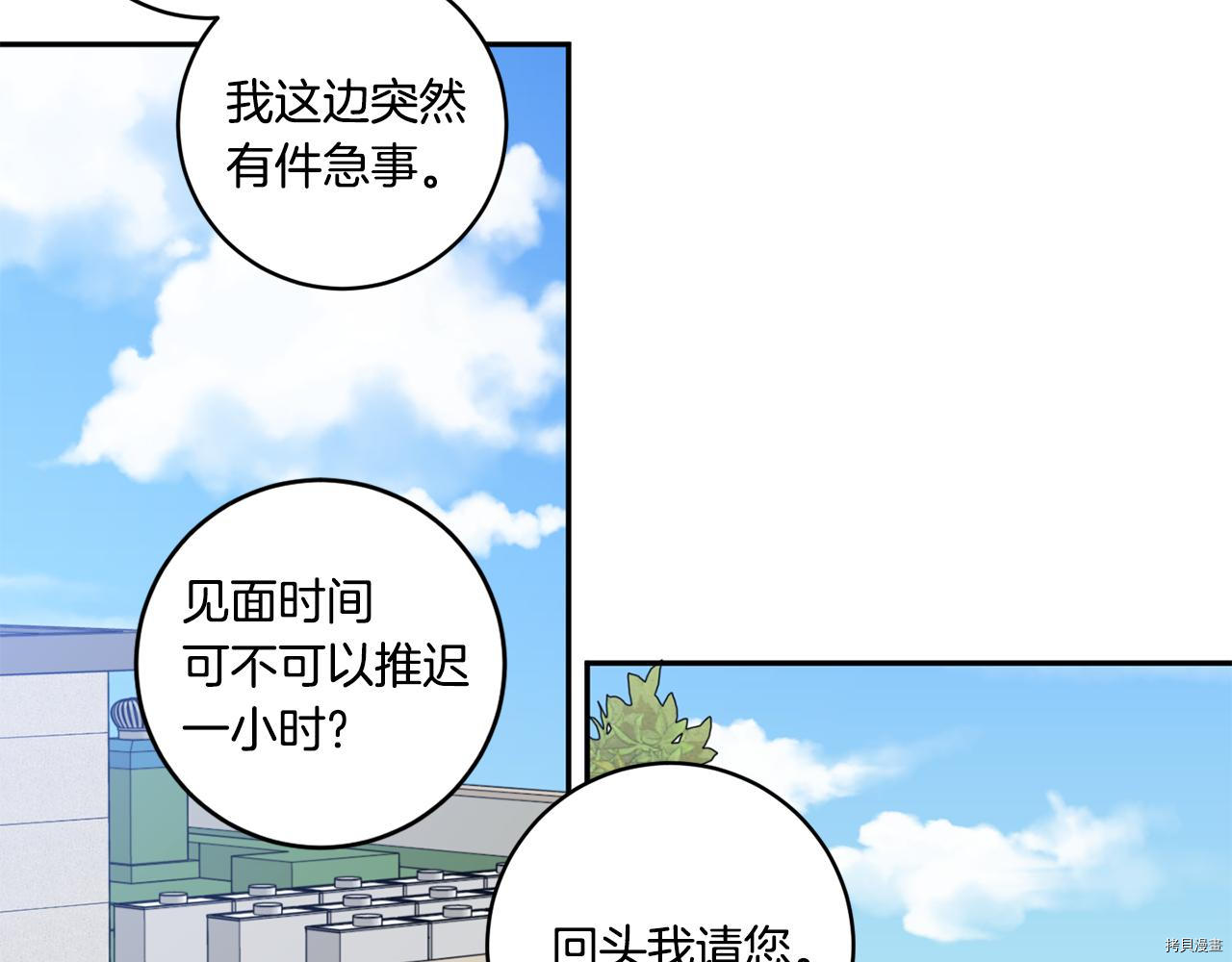 拿下S级学长[拷贝漫画]韩漫全集-第32話无删减无遮挡章节图片 