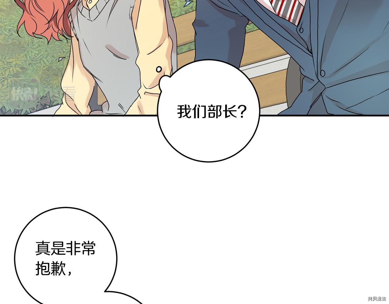 拿下S级学长[拷贝漫画]韩漫全集-第32話无删减无遮挡章节图片 