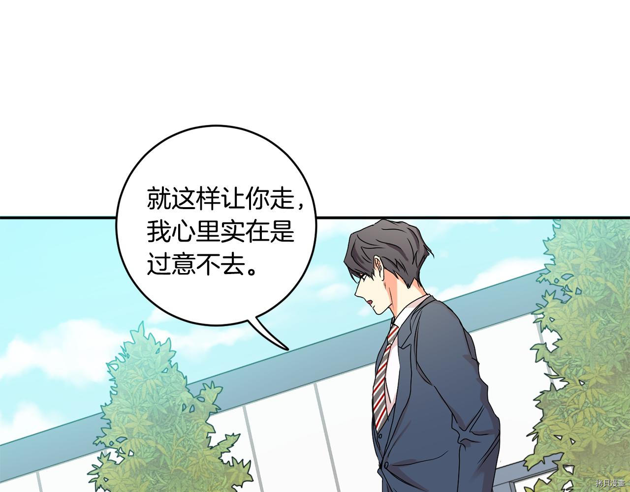 拿下S级学长[拷贝漫画]韩漫全集-第32話无删减无遮挡章节图片 