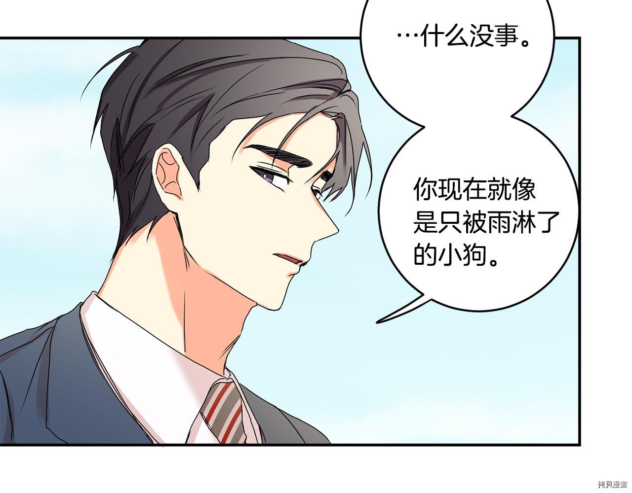 拿下S级学长[拷贝漫画]韩漫全集-第32話无删减无遮挡章节图片 