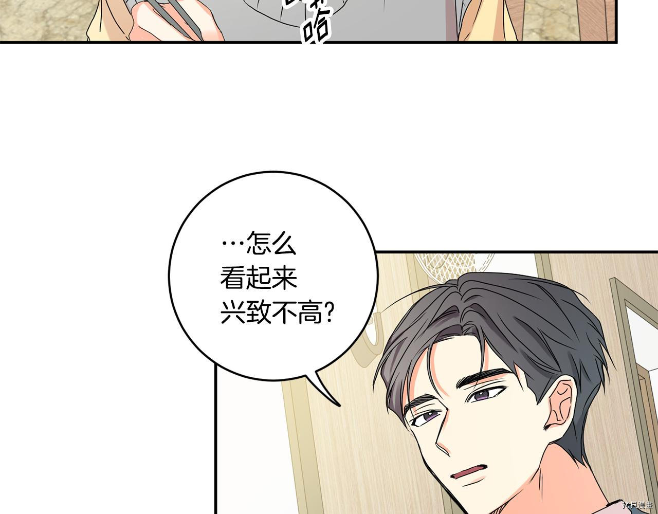 拿下S级学长[拷贝漫画]韩漫全集-第32話无删减无遮挡章节图片 