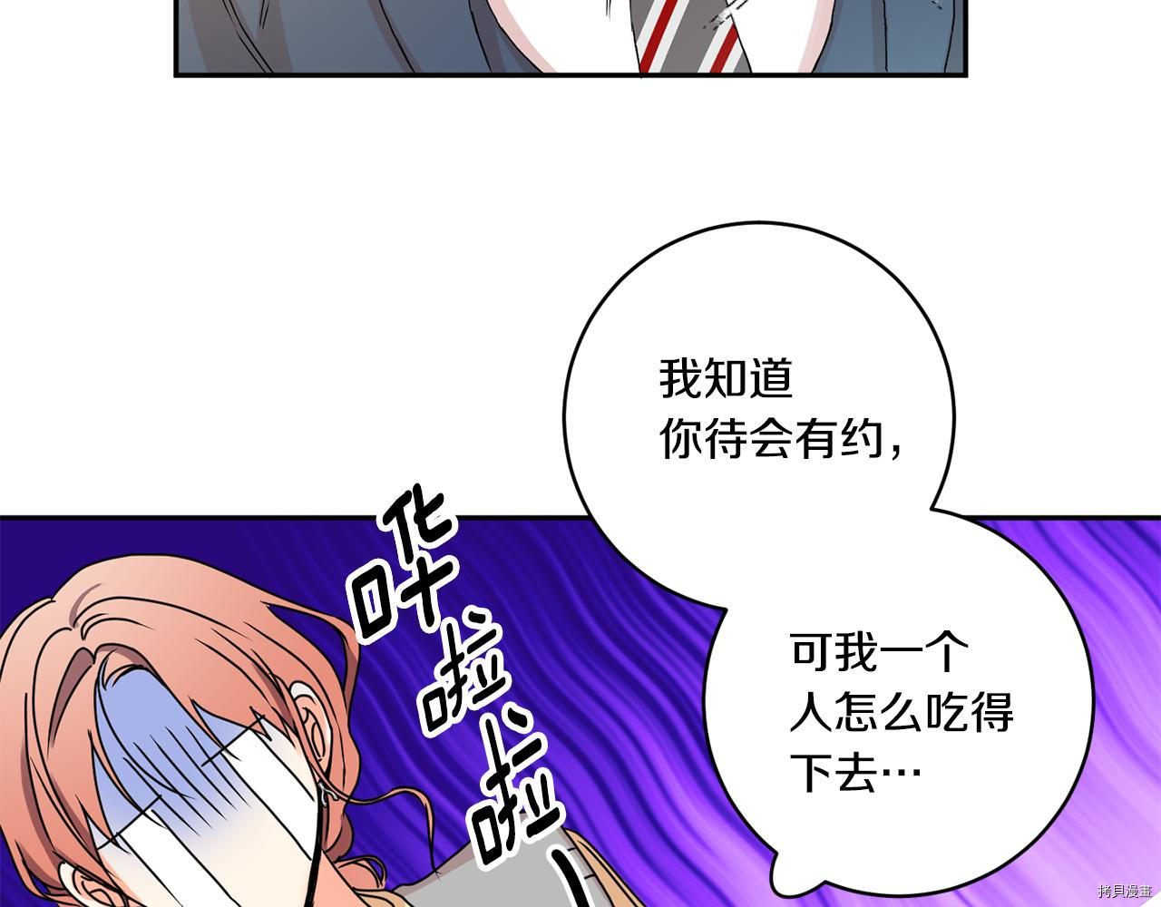 拿下S级学长[拷贝漫画]韩漫全集-第32話无删减无遮挡章节图片 