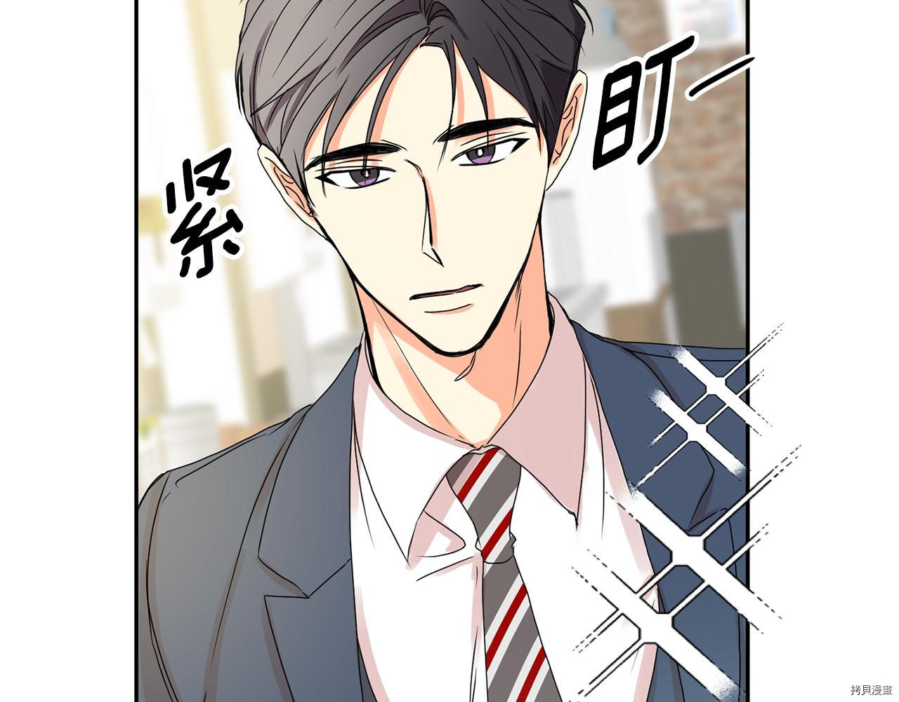 拿下S级学长[拷贝漫画]韩漫全集-第32話无删减无遮挡章节图片 