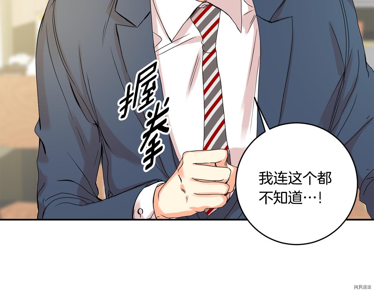 拿下S级学长[拷贝漫画]韩漫全集-第32話无删减无遮挡章节图片 