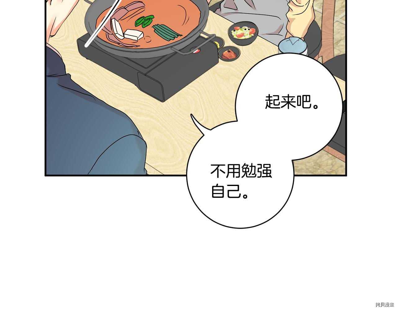 拿下S级学长[拷贝漫画]韩漫全集-第32話无删减无遮挡章节图片 