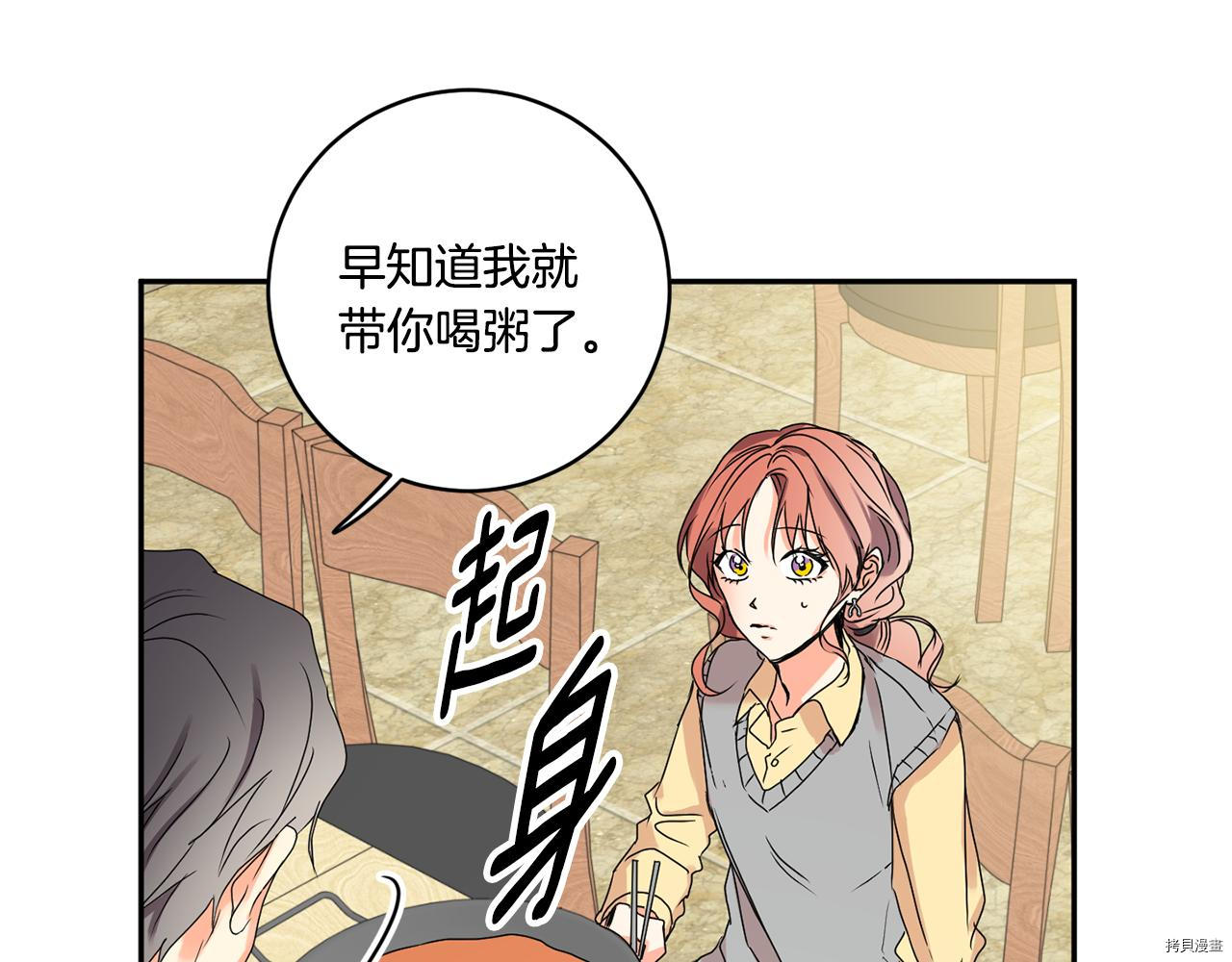 拿下S级学长[拷贝漫画]韩漫全集-第32話无删减无遮挡章节图片 