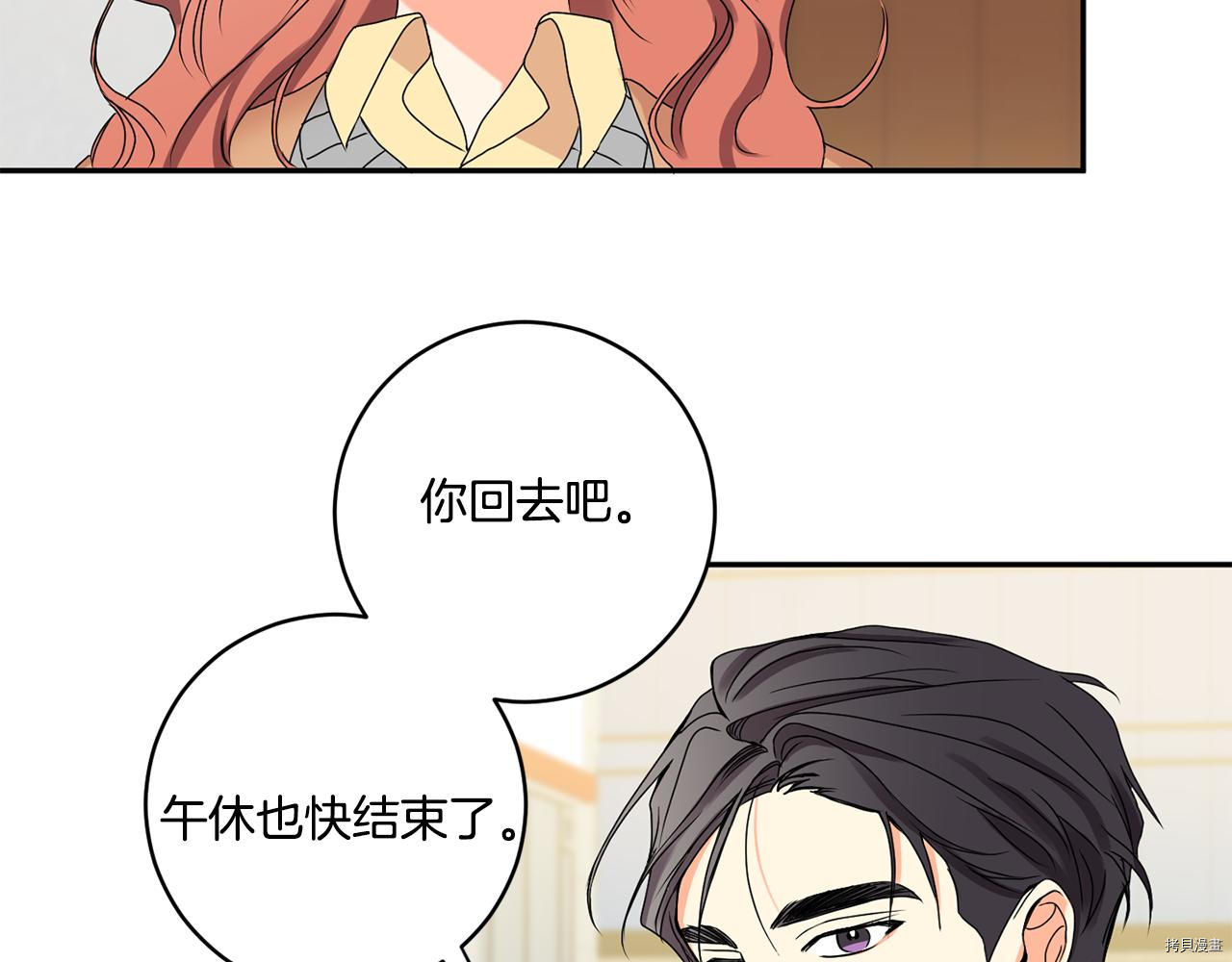 拿下S级学长[拷贝漫画]韩漫全集-第32話无删减无遮挡章节图片 