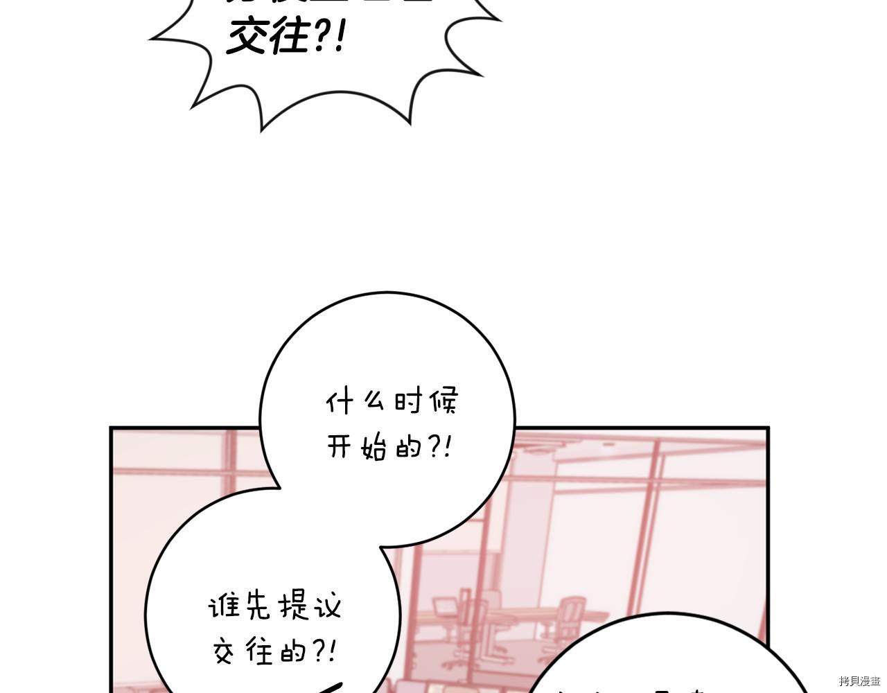 拿下S级学长[拷贝漫画]韩漫全集-第32話无删减无遮挡章节图片 