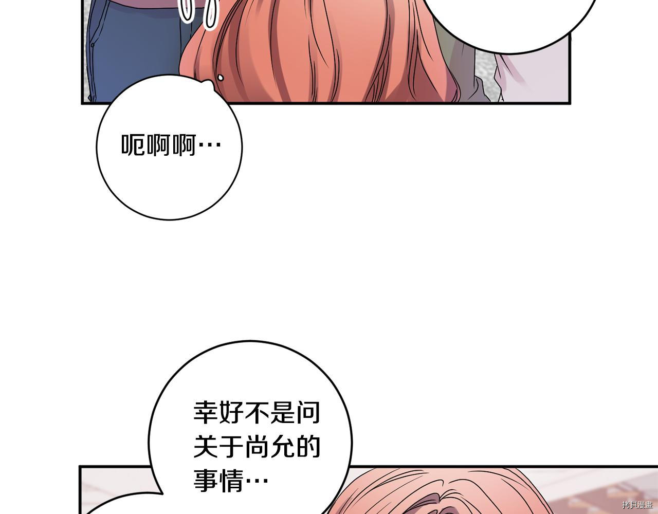 拿下S级学长[拷贝漫画]韩漫全集-第32話无删减无遮挡章节图片 