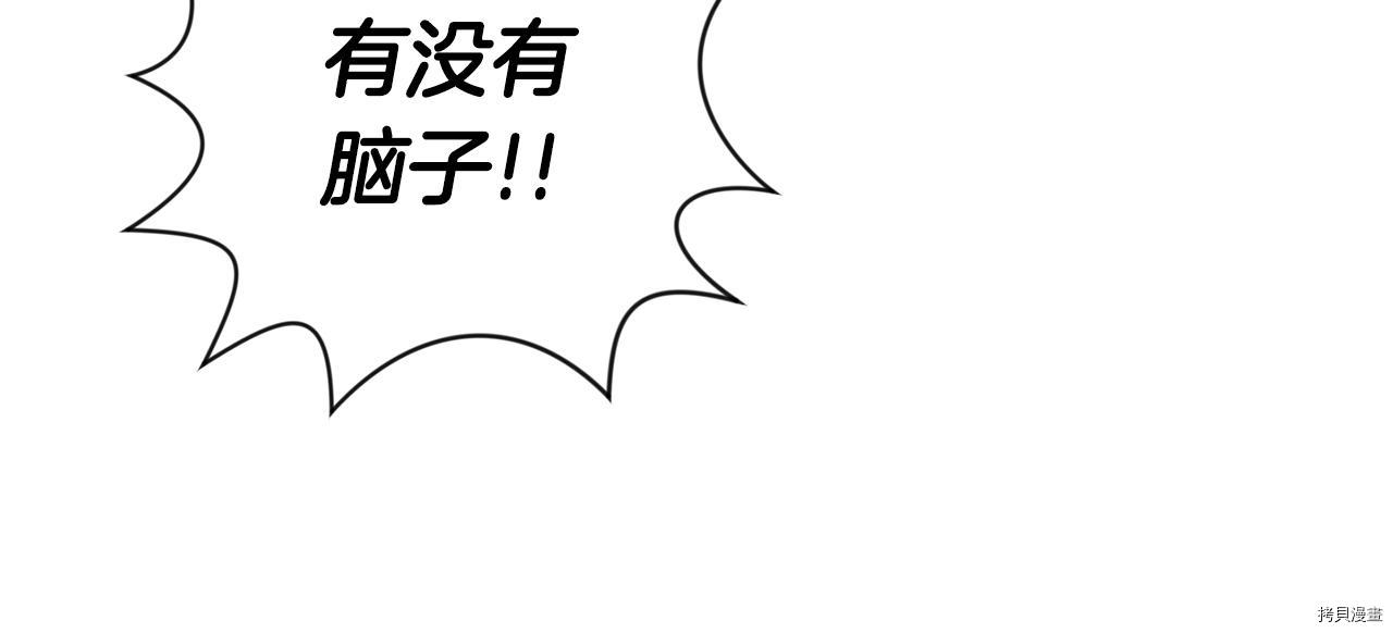 拿下S级学长[拷贝漫画]韩漫全集-第32話无删减无遮挡章节图片 