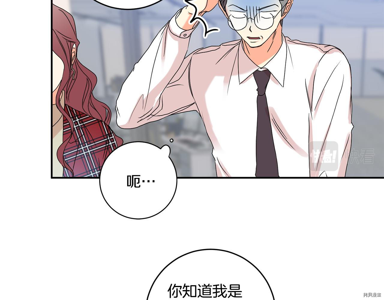 拿下S级学长[拷贝漫画]韩漫全集-第33話无删减无遮挡章节图片 