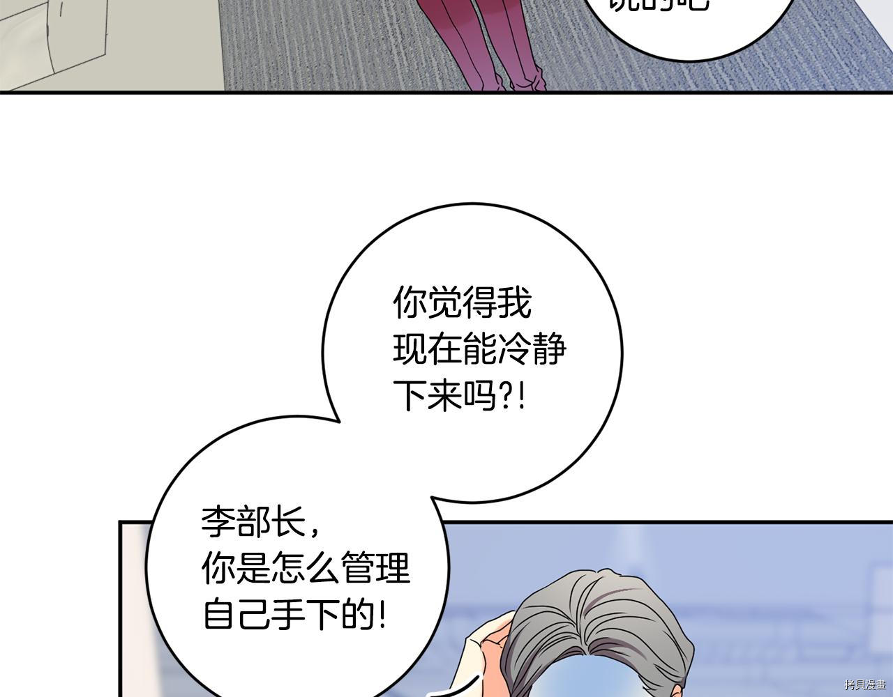 拿下S级学长[拷贝漫画]韩漫全集-第33話无删减无遮挡章节图片 