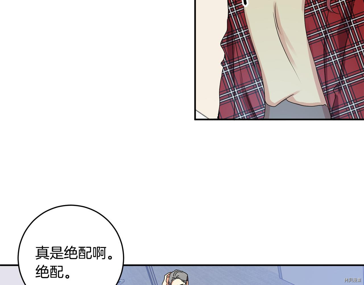 拿下S级学长[拷贝漫画]韩漫全集-第33話无删减无遮挡章节图片 