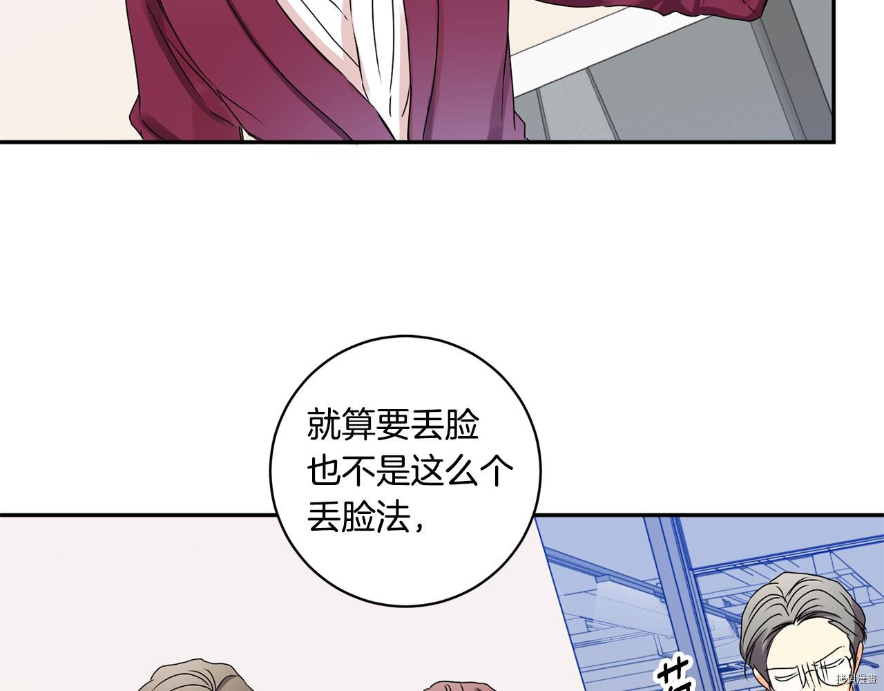 拿下S级学长[拷贝漫画]韩漫全集-第33話无删减无遮挡章节图片 