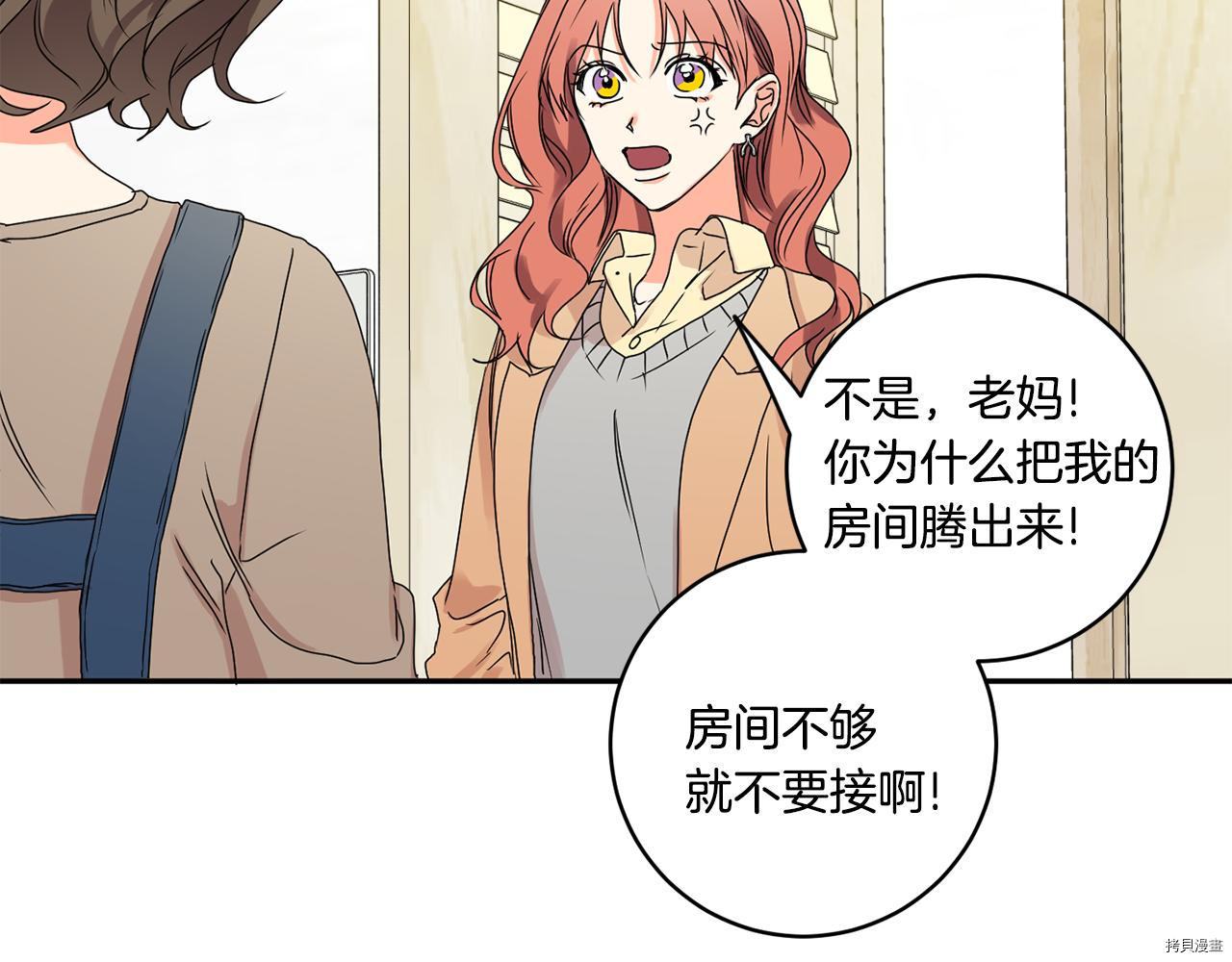 拿下S级学长[拷贝漫画]韩漫全集-第33話无删减无遮挡章节图片 