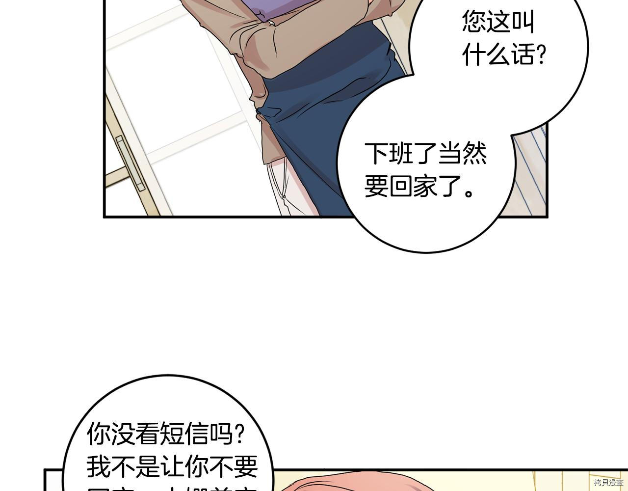 拿下S级学长[拷贝漫画]韩漫全集-第33話无删减无遮挡章节图片 