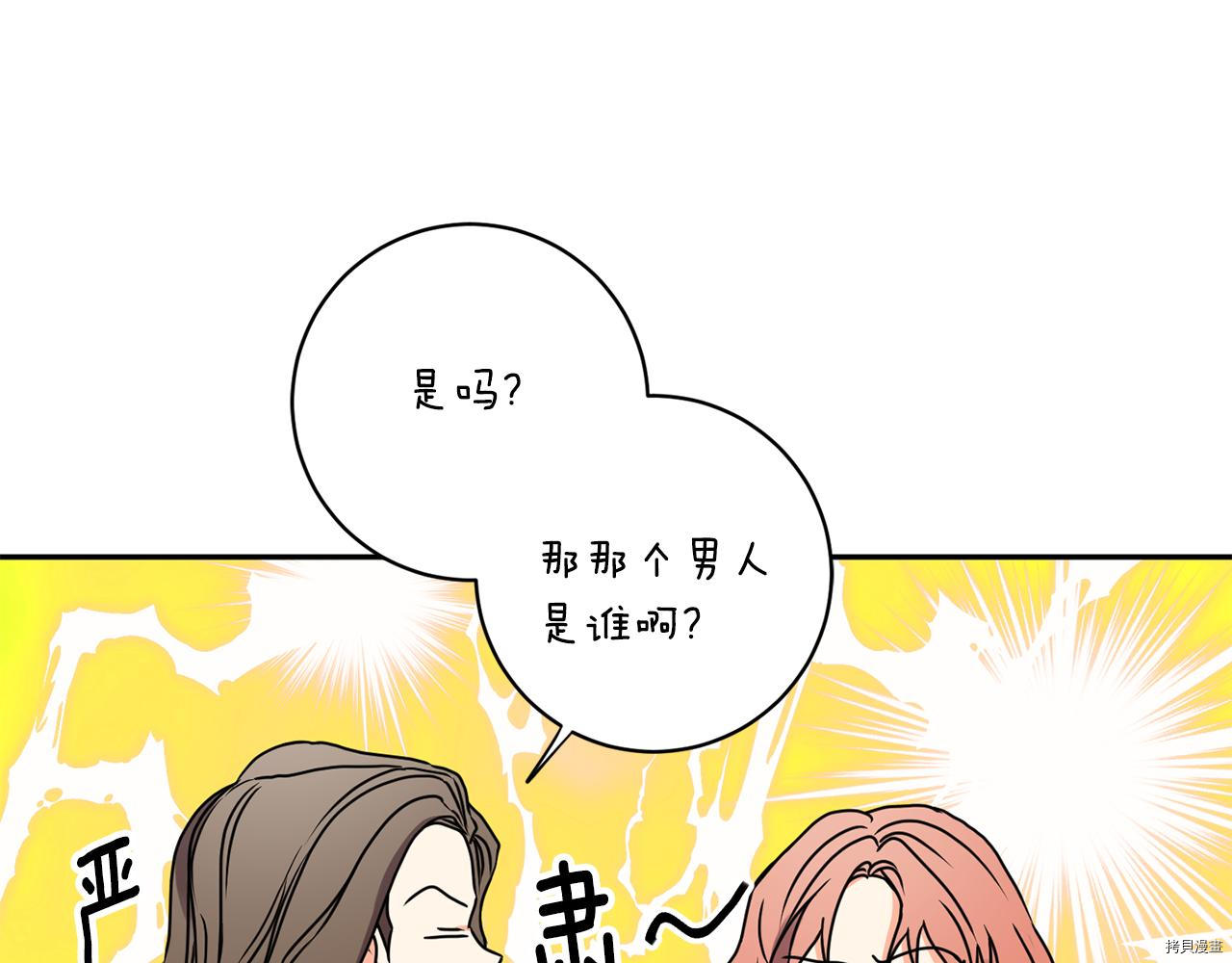 拿下S级学长[拷贝漫画]韩漫全集-第33話无删减无遮挡章节图片 