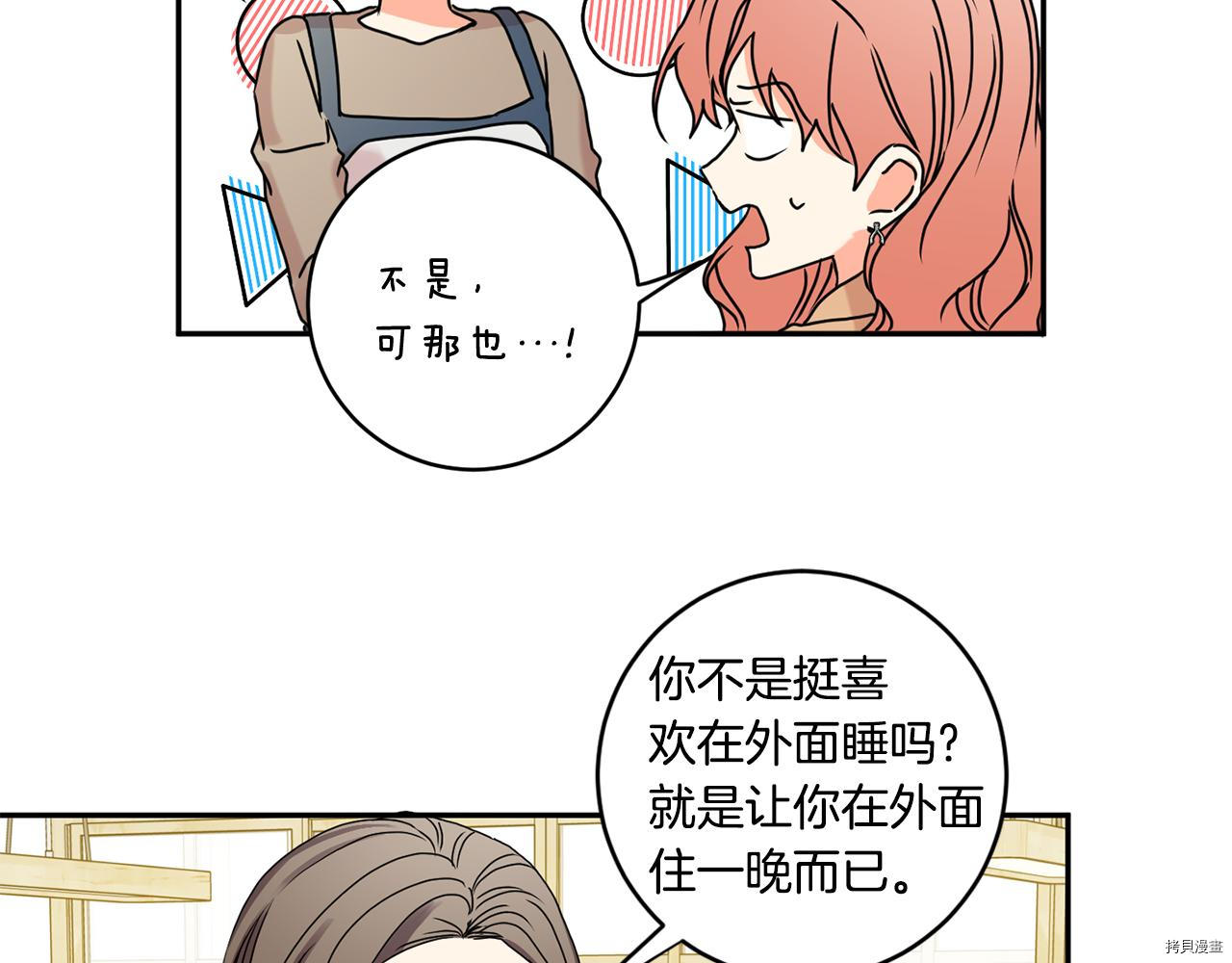 拿下S级学长[拷贝漫画]韩漫全集-第33話无删减无遮挡章节图片 