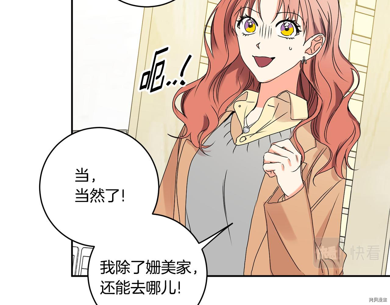 拿下S级学长[拷贝漫画]韩漫全集-第33話无删减无遮挡章节图片 