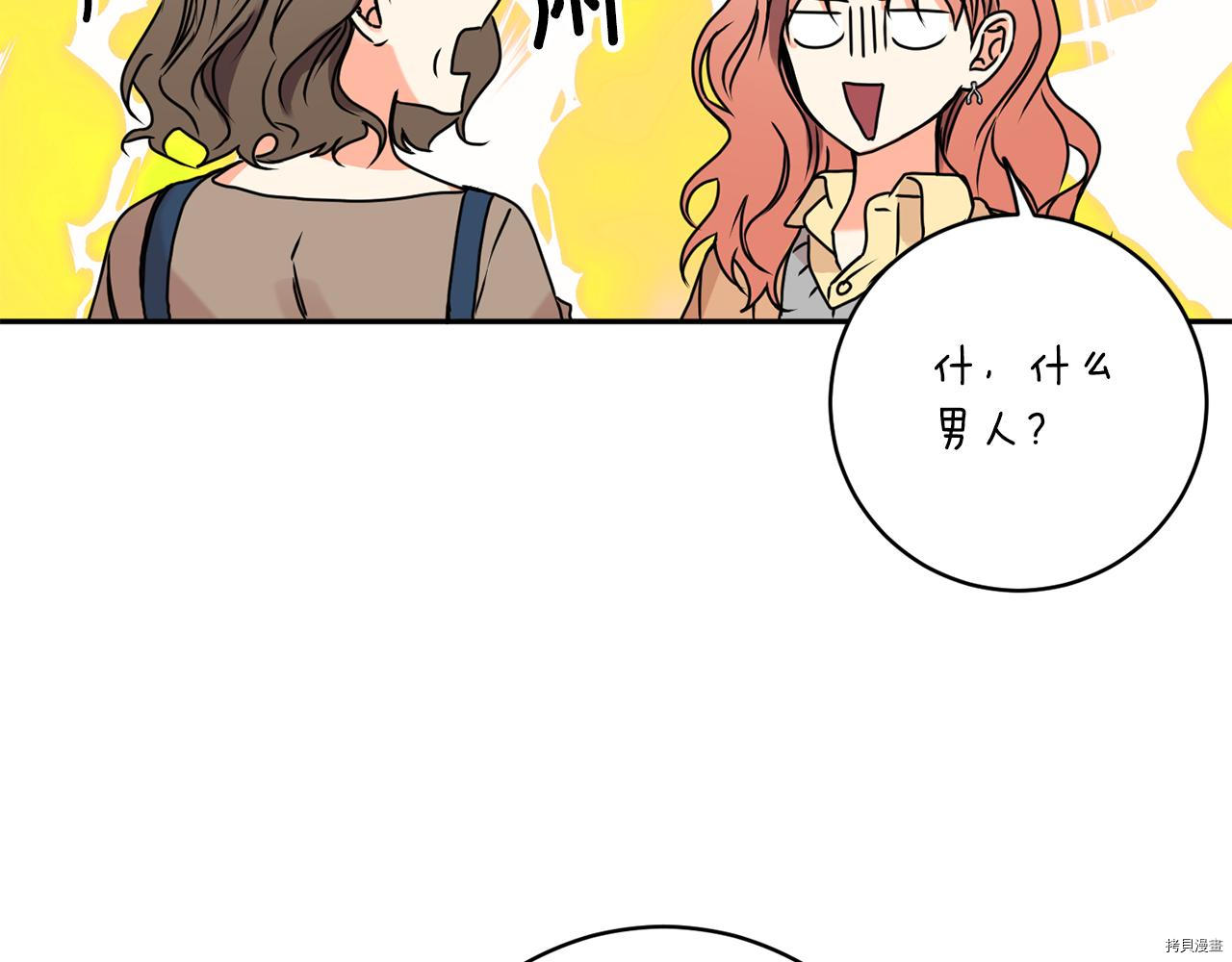 拿下S级学长[拷贝漫画]韩漫全集-第33話无删减无遮挡章节图片 