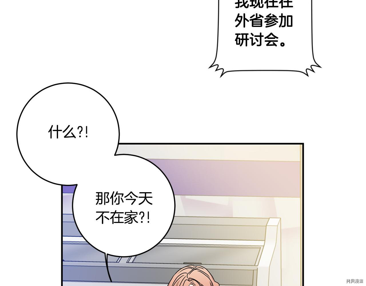 拿下S级学长[拷贝漫画]韩漫全集-第33話无删减无遮挡章节图片 