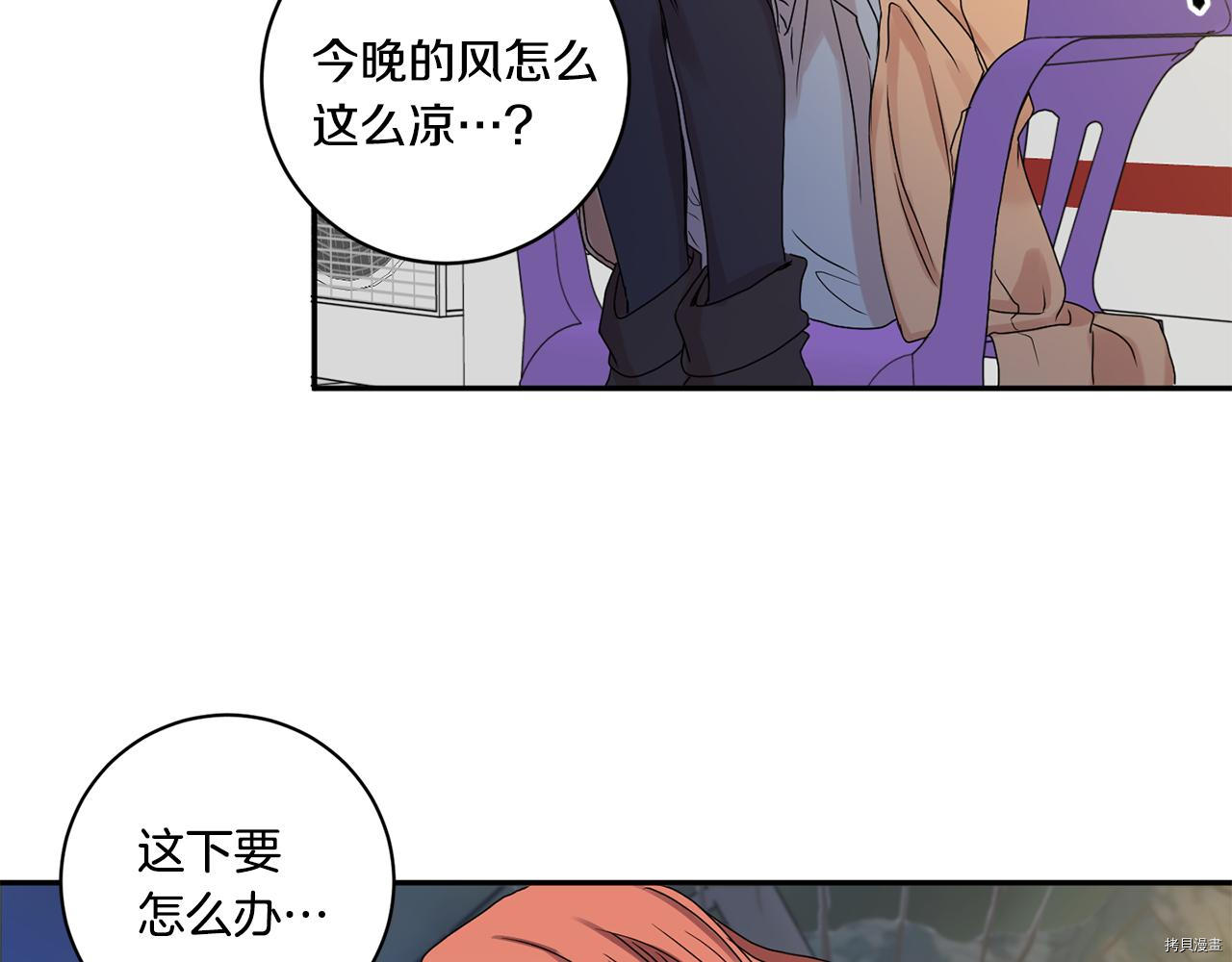 拿下S级学长[拷贝漫画]韩漫全集-第33話无删减无遮挡章节图片 