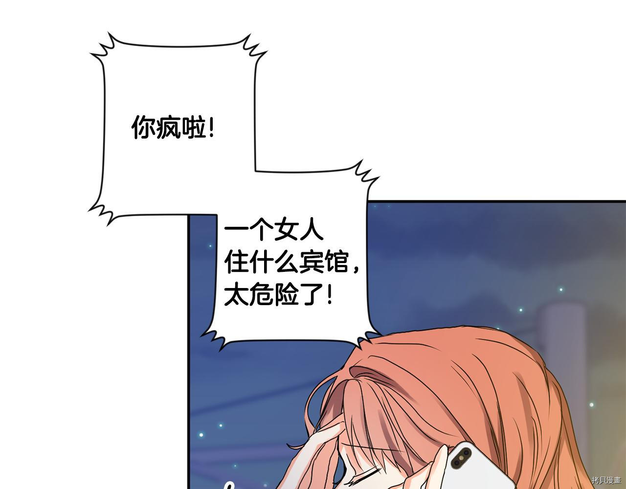 拿下S级学长[拷贝漫画]韩漫全集-第33話无删减无遮挡章节图片 