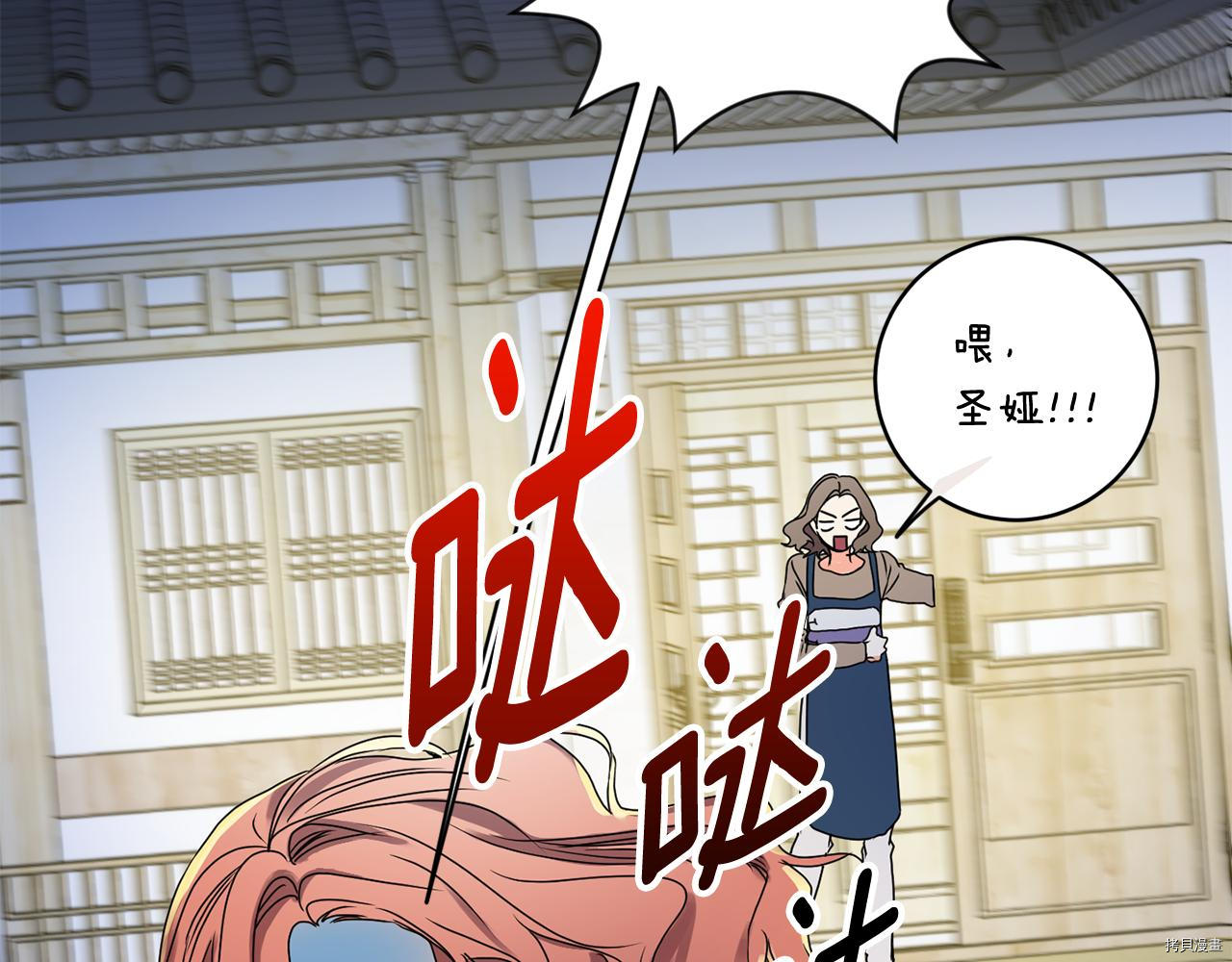 拿下S级学长[拷贝漫画]韩漫全集-第33話无删减无遮挡章节图片 