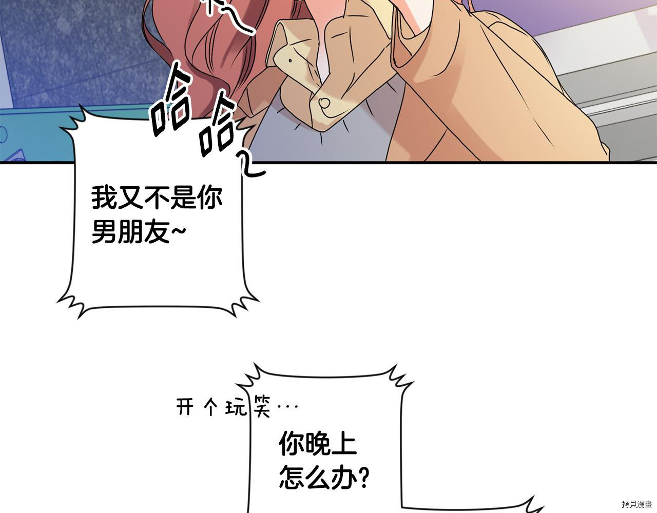 拿下S级学长[拷贝漫画]韩漫全集-第33話无删减无遮挡章节图片 