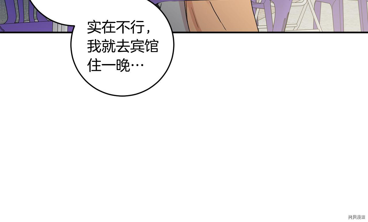 拿下S级学长[拷贝漫画]韩漫全集-第33話无删减无遮挡章节图片 