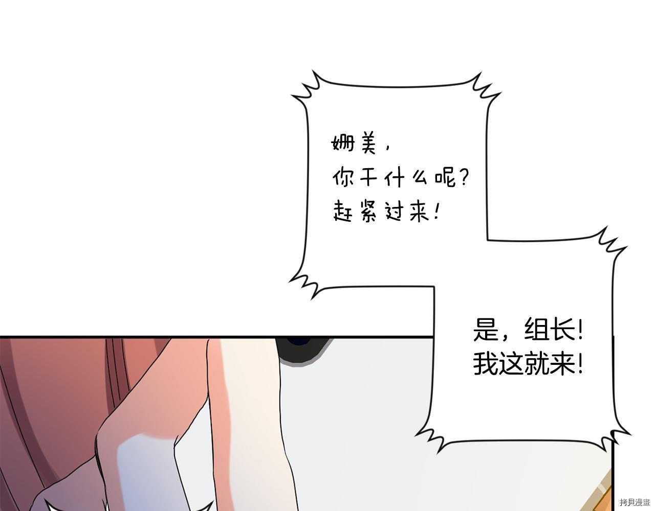 拿下S级学长[拷贝漫画]韩漫全集-第33話无删减无遮挡章节图片 