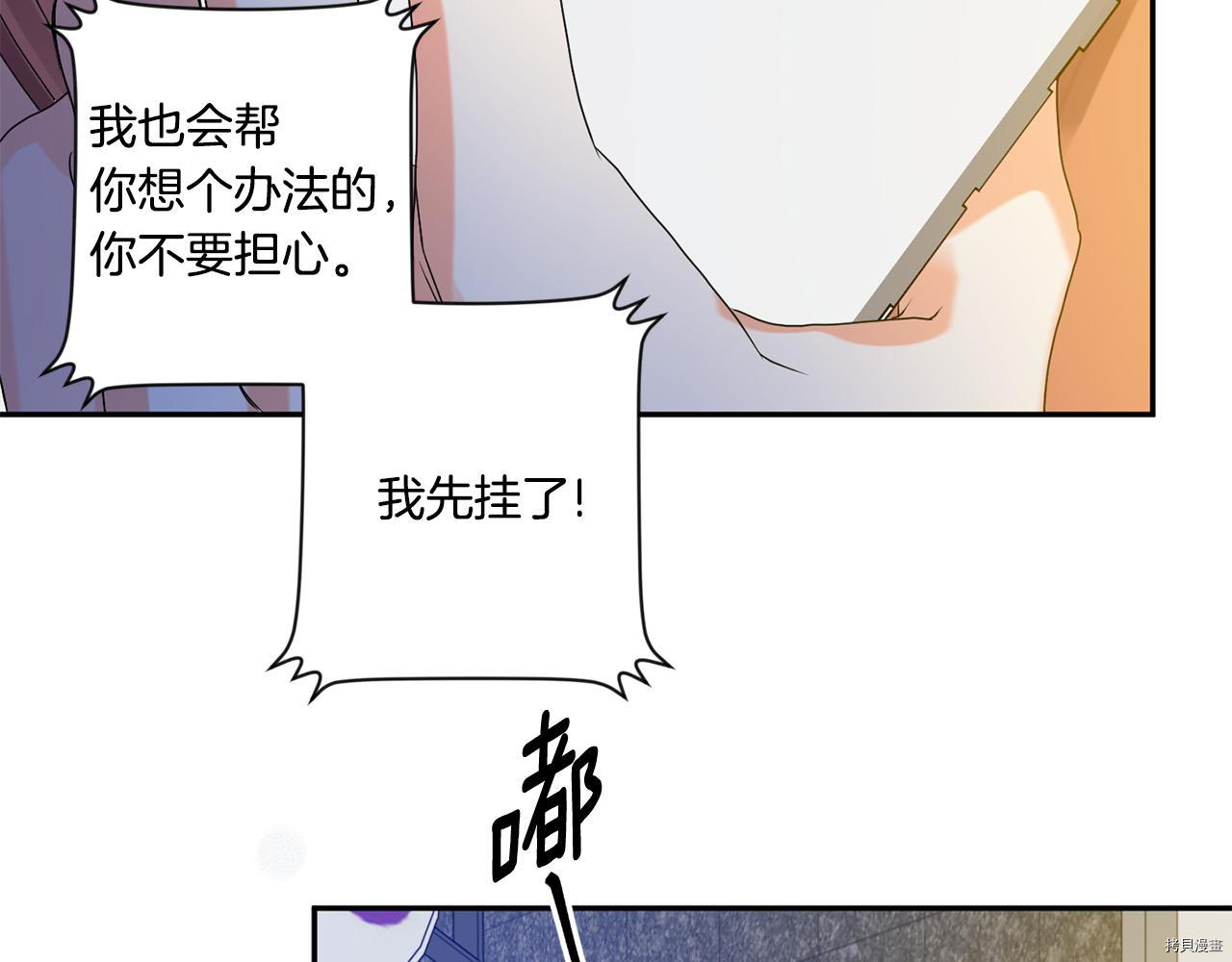 拿下S级学长[拷贝漫画]韩漫全集-第33話无删减无遮挡章节图片 