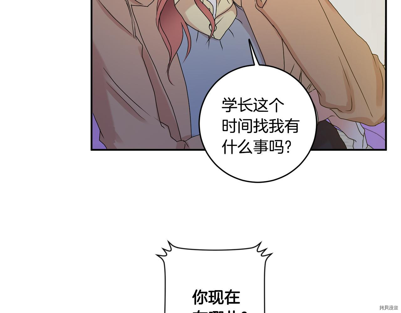 拿下S级学长[拷贝漫画]韩漫全集-第33話无删减无遮挡章节图片 