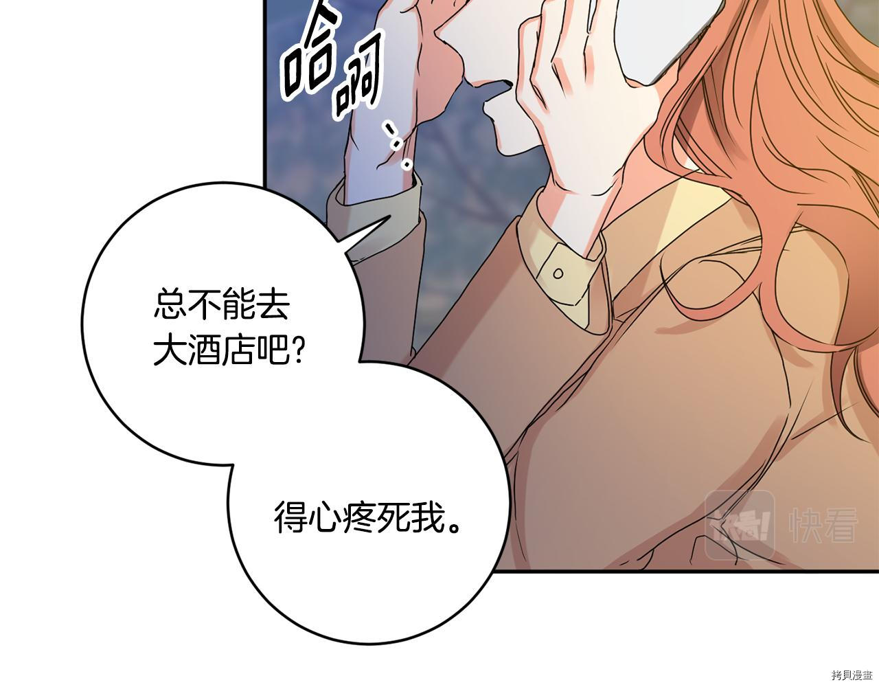 拿下S级学长[拷贝漫画]韩漫全集-第33話无删减无遮挡章节图片 