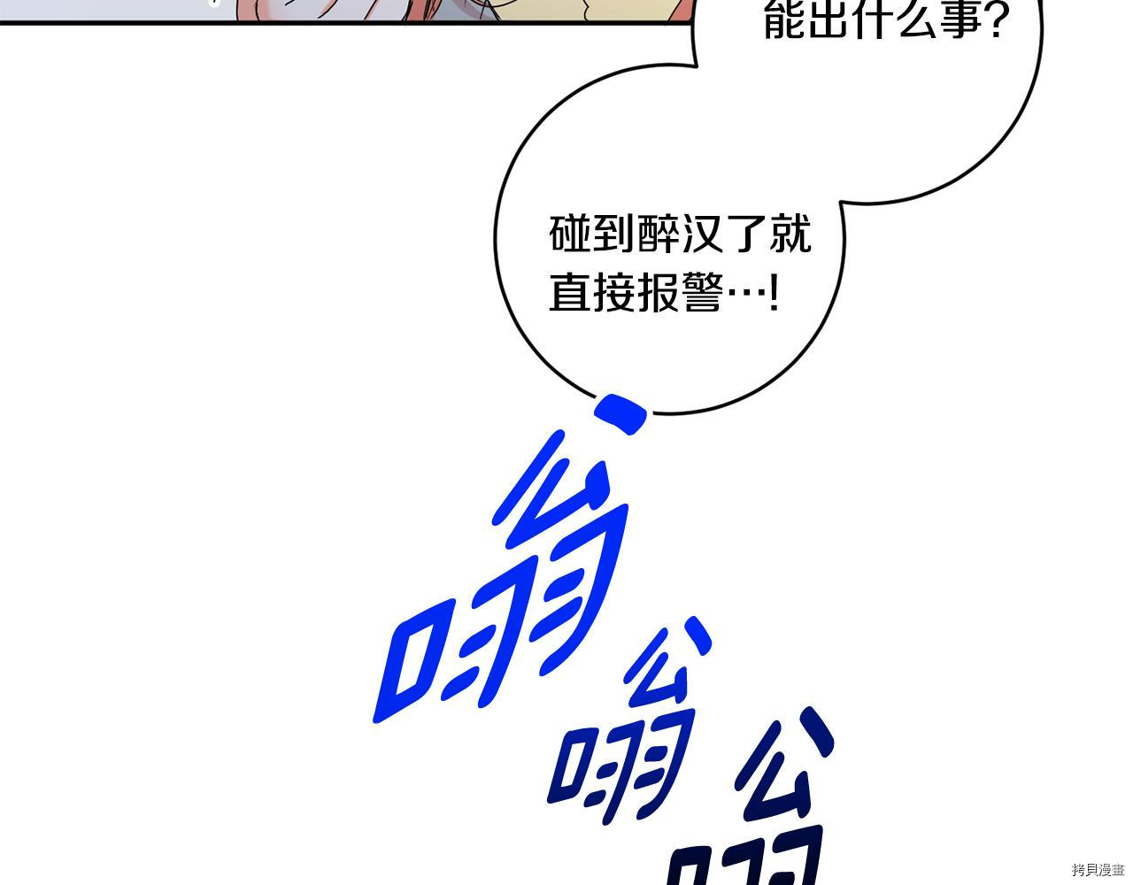 拿下S级学长[拷贝漫画]韩漫全集-第33話无删减无遮挡章节图片 