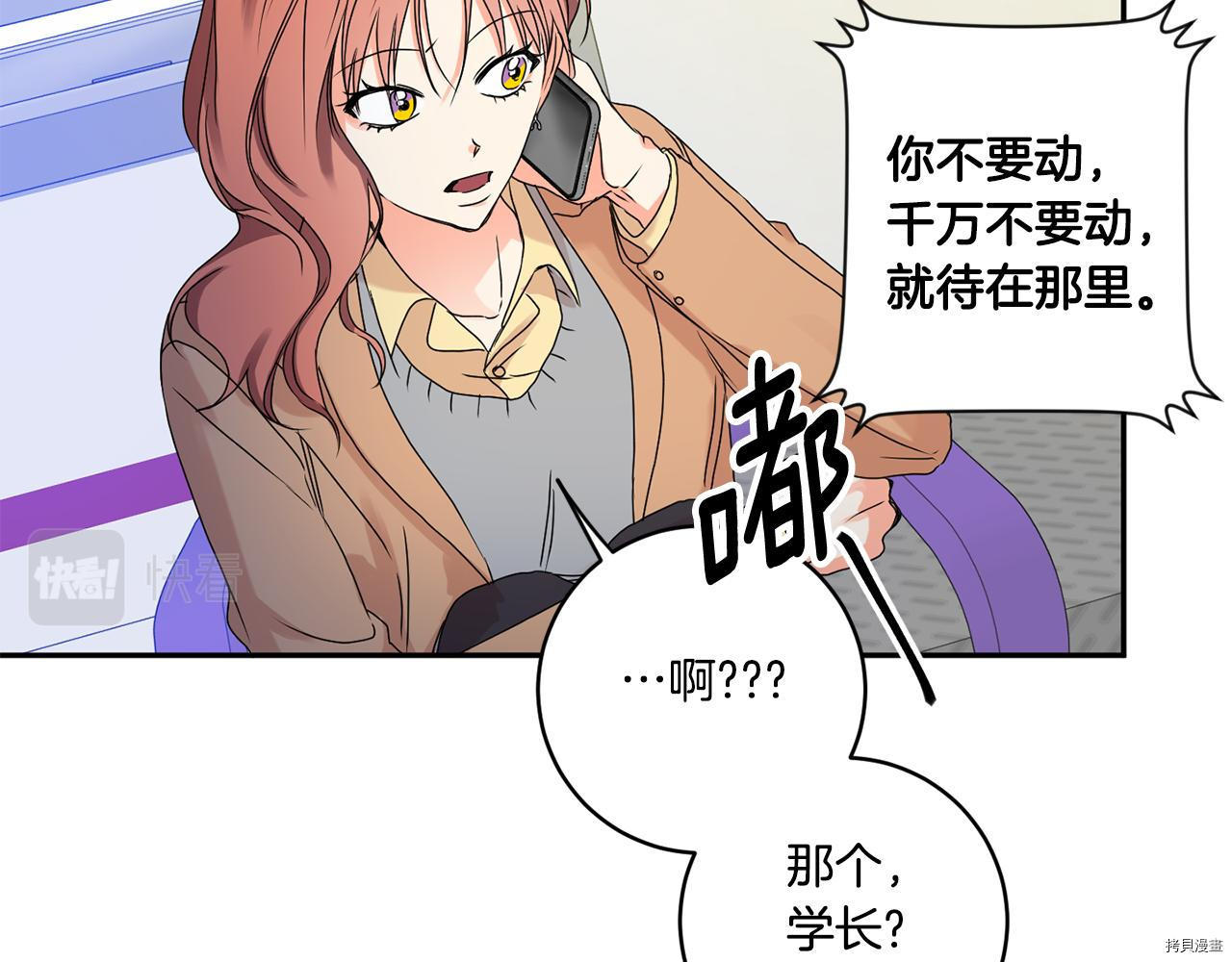 拿下S级学长[拷贝漫画]韩漫全集-第33話无删减无遮挡章节图片 