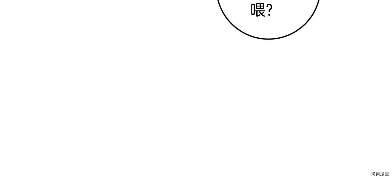 拿下S级学长[拷贝漫画]韩漫全集-第33話无删减无遮挡章节图片 