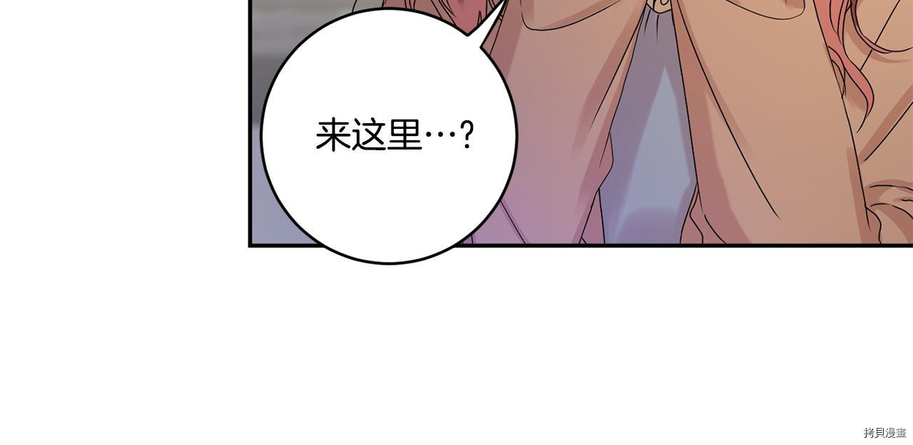 拿下S级学长[拷贝漫画]韩漫全集-第33話无删减无遮挡章节图片 