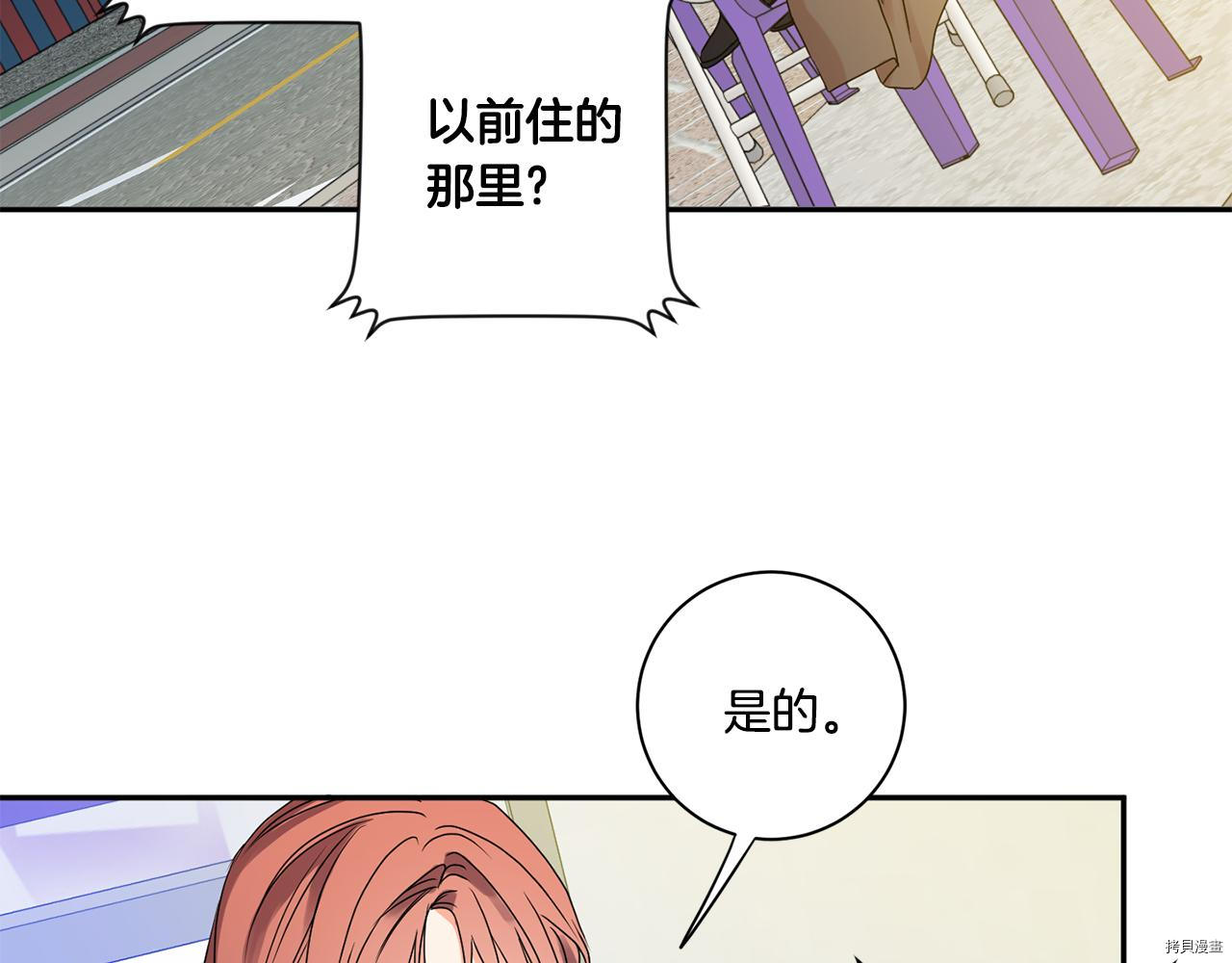 拿下S级学长[拷贝漫画]韩漫全集-第33話无删减无遮挡章节图片 