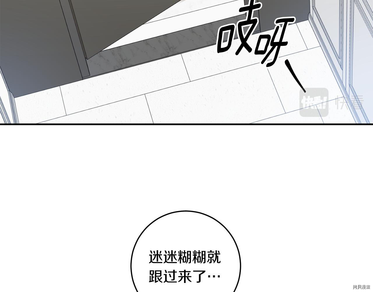 拿下S级学长[拷贝漫画]韩漫全集-第33話无删减无遮挡章节图片 