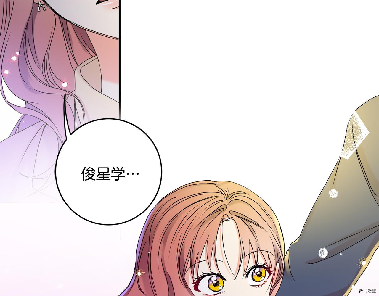 拿下S级学长[拷贝漫画]韩漫全集-第33話无删减无遮挡章节图片 