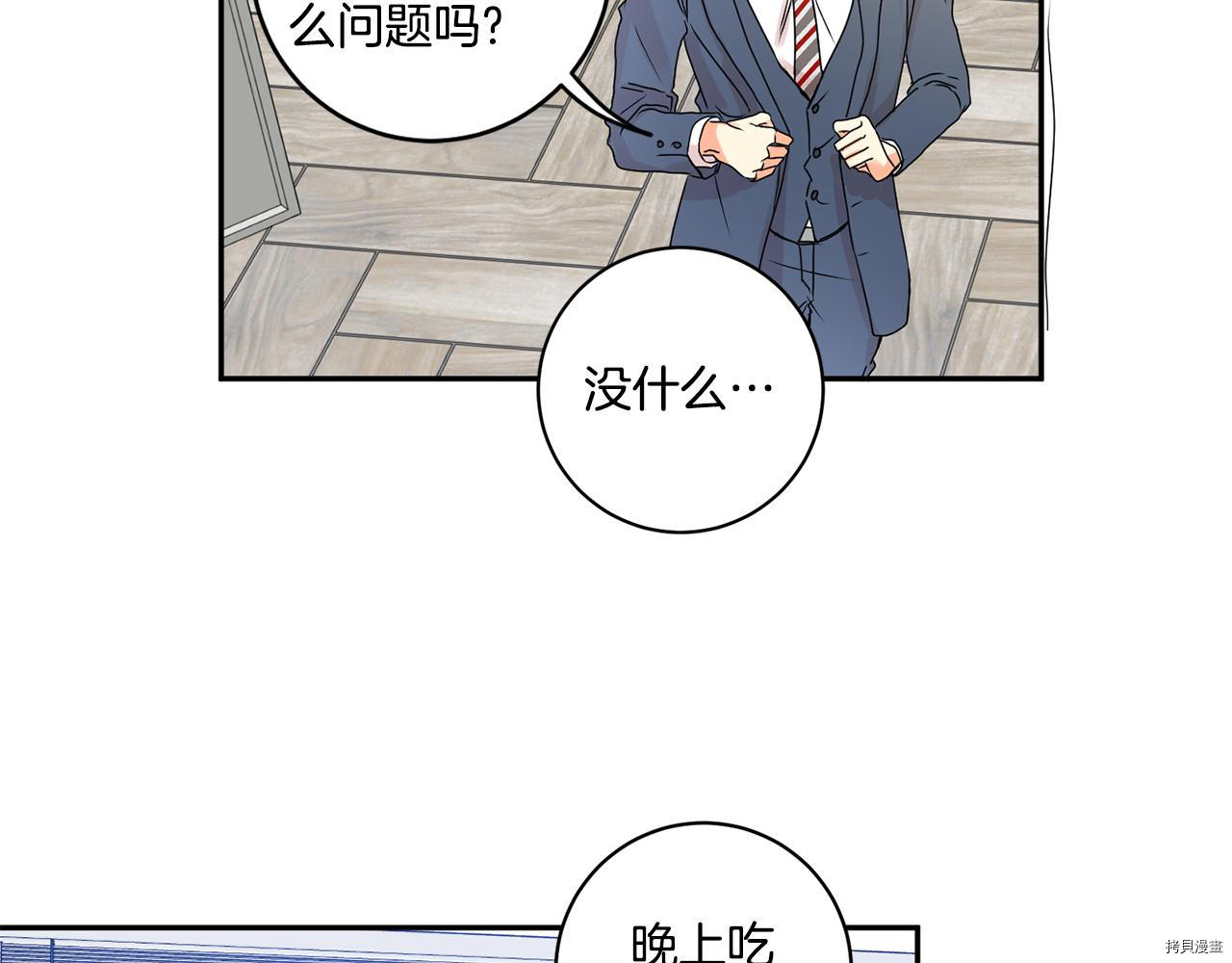 拿下S级学长[拷贝漫画]韩漫全集-第33話无删减无遮挡章节图片 